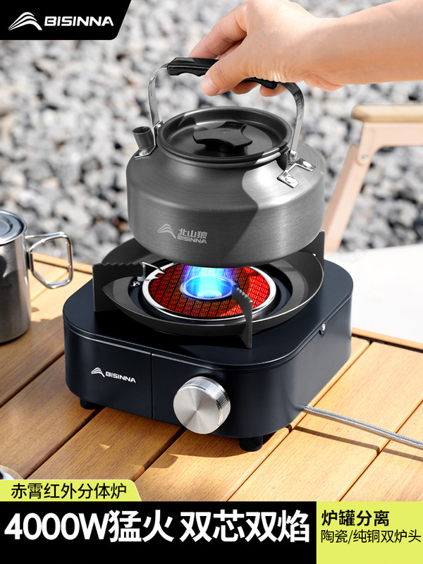 Beishanlang 赤外線分割カセットストーブ屋外新しい便利なお茶作りキャンプ家庭用防風カード磁気ストーブ|undefined