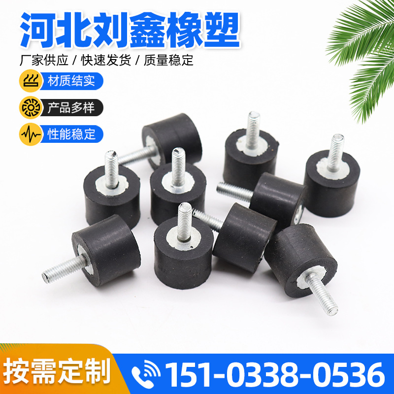 厂家供应丁青螺丝包胶减震器 丁青抗压减震器 丁青减震块 减震垫