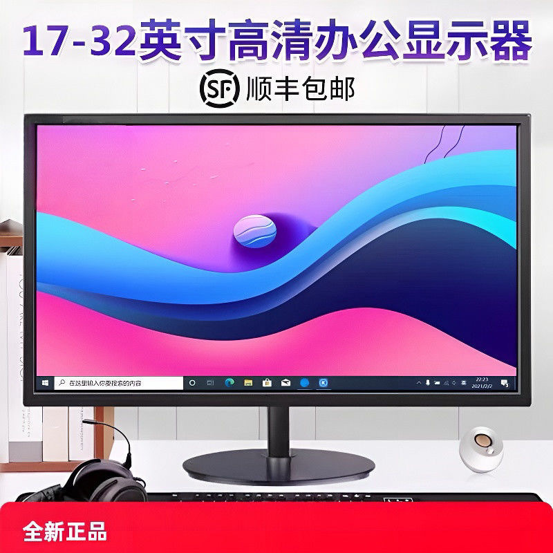Brand New 24inch Computer Monitor 27/19/ 22inch Hd Commercial Desktop Office Display Home Monitoring Brand New 24inch Computer Monitor 27/19/ 22inch Hd Commercial Desktop Office Display Home Monitoring