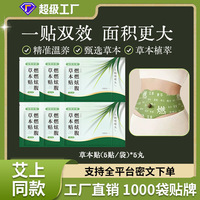 燃燃炫腹艾草贴抖音爆款懒人肚脐丸贴轻盈贴艾草肚脐贴草本炫腹贴