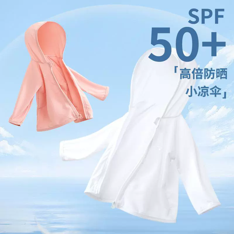 Children's sun protection cream, summer breathable sun protection clothing, light and thin travel jacket for boys