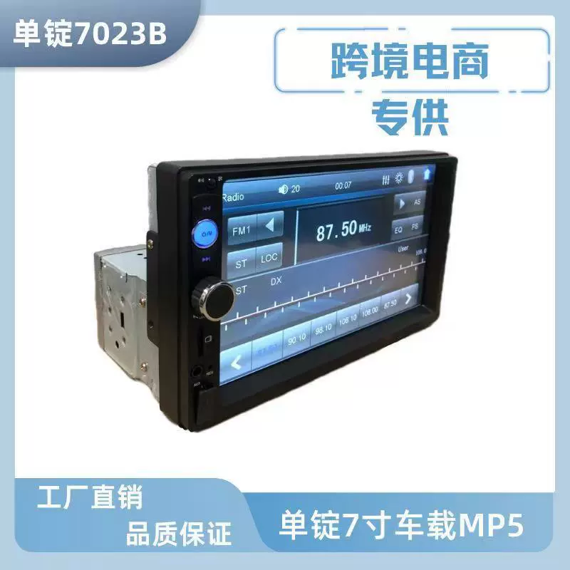 7-дюймовый автомобильный MP5 однослиток универсальной машины 7023B Bluetooth-реверсивный образ мультимедиа HD сенсорный телефон подключен