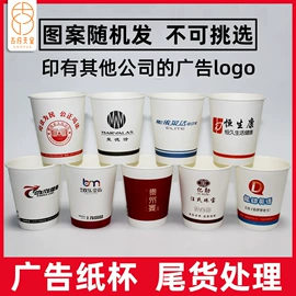 纸杯;一次性纸杯;吸管