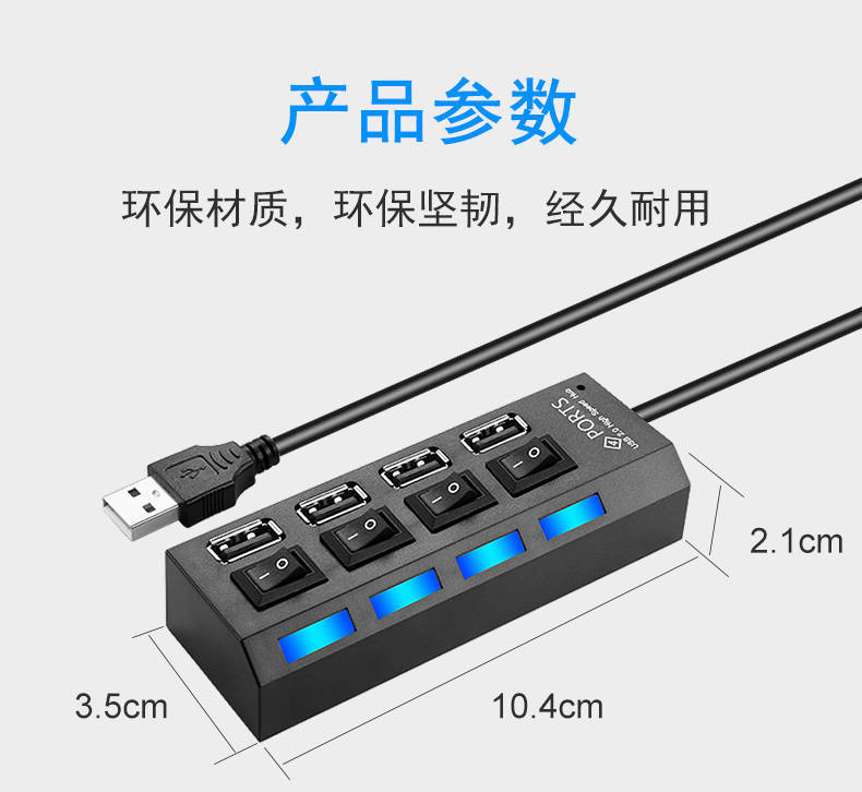 usb分线器多功能接口hub集线器笔记本电脑多用u盘插口扩展分接器-阿里巴巴