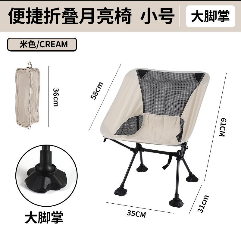 アウトドア折り畳み椅子携帯式月明かり椅子釣り腰掛け美術絵画椅子通気網背もたれ椅子ビーチピクニック椅子
