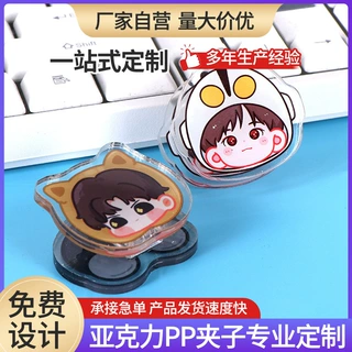 亚克力透明PP夹子 创意DIY手账少女心文具夹 动漫周边学生便签夹