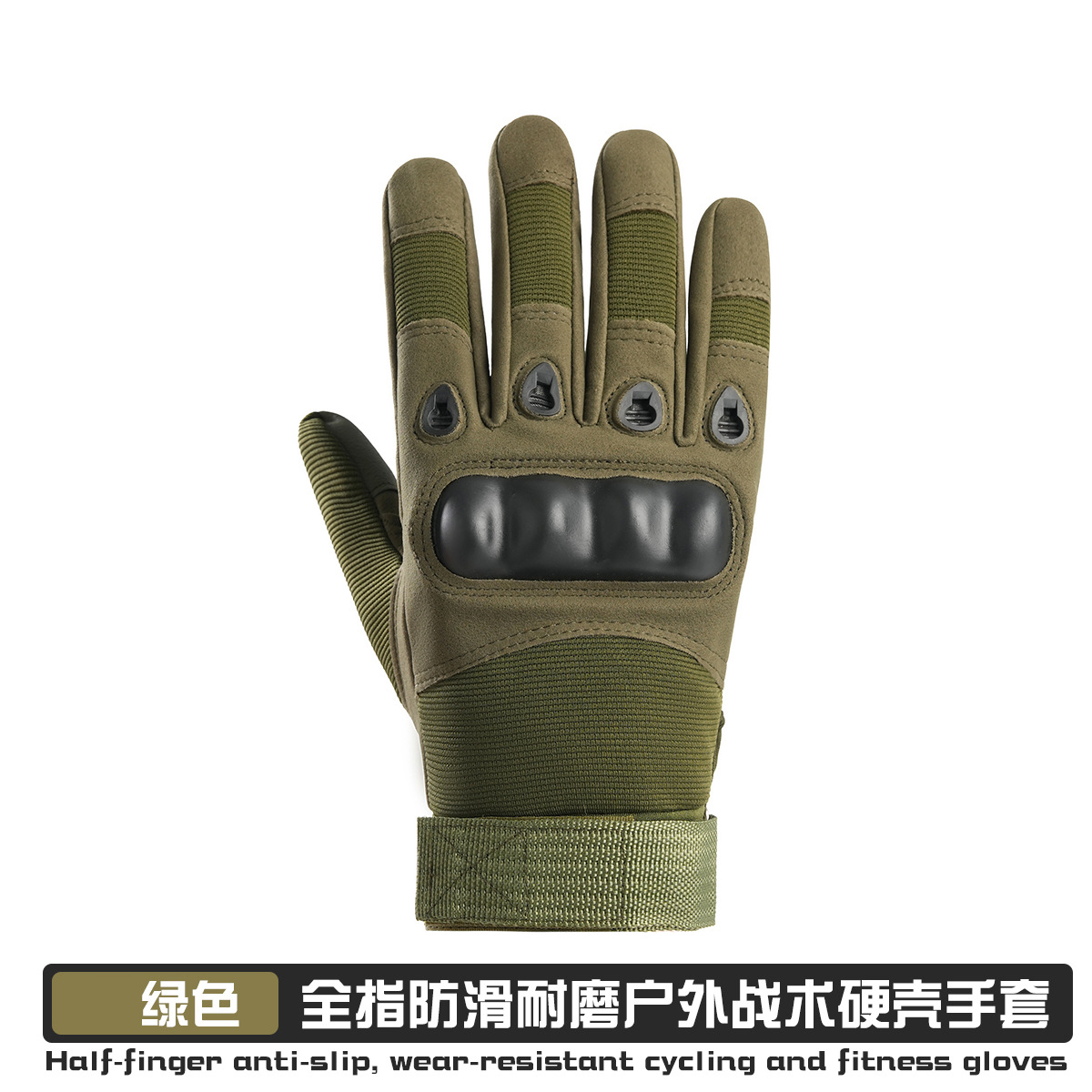 녹색 하드 쉘 풀 핑거