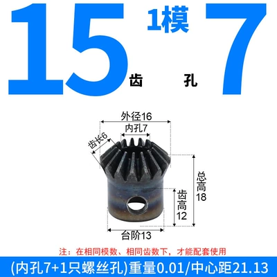 Hole Bevel Gears, Custom-Made, Diferensial dişli dəstləri - bevel-gear-module-1-15-teeth-7mm-bore-single-piece
