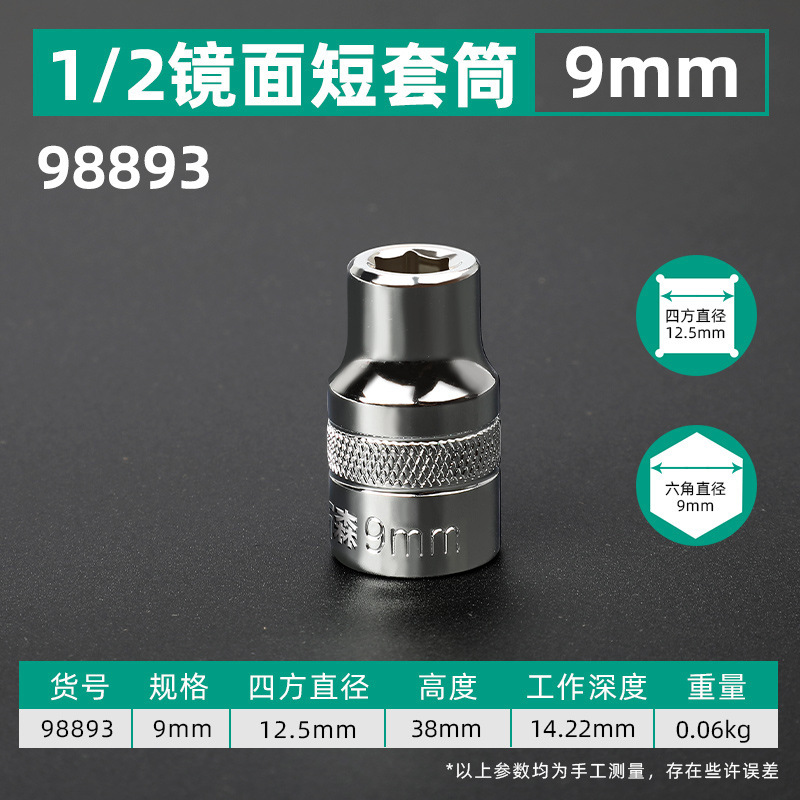 拓森金物工具1/2インチスリーブ六角スリーブ鏡面シングル8-32mmスリーブソケットレンチ|undefined