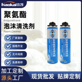门窗密封条;发泡剂;地垫
