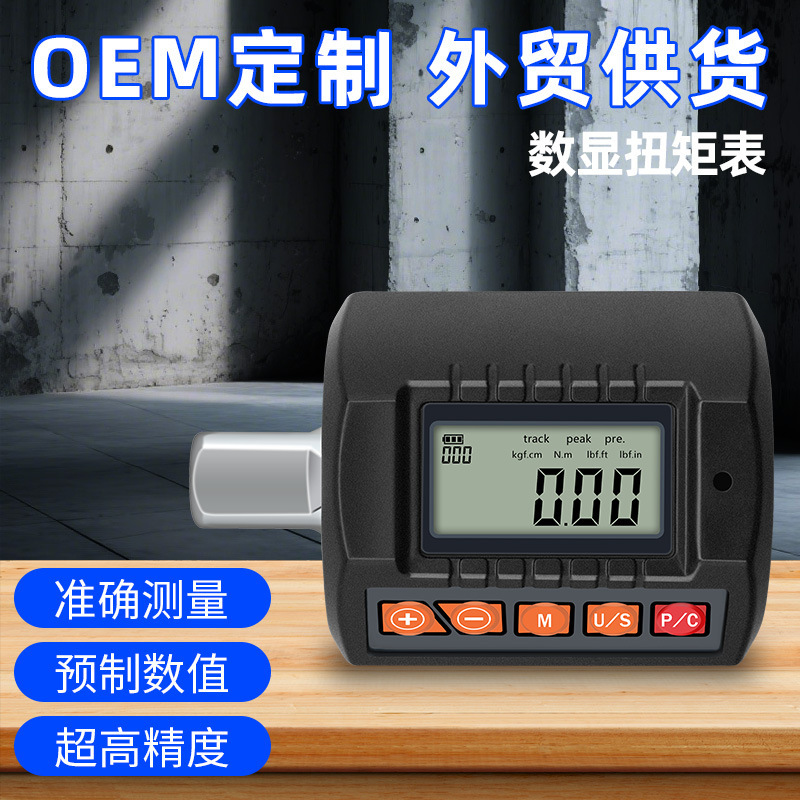 High-Precision Digital Torque Meter Torque Tester Anti-Slip Electronic Torque Wrench Accessories Torque Testing Instrument Batch High-Precision Digital Torque Meter Torque Tester Anti-Slip Electronic Torque Wrench Accessories Torque Testing Instrument Batch