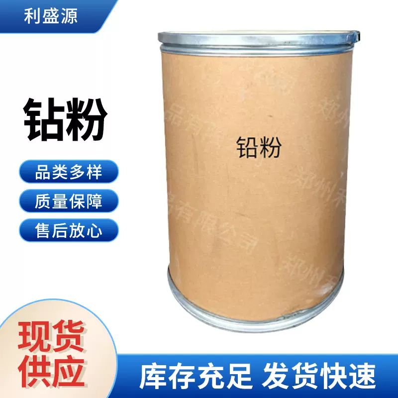 金属钻粉工业级有机合成高纯防辐射陶瓷使用量大从优黑钻粉