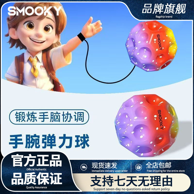 Smooky Kidsren's Wrist Ball Grip Ball, Primary School Students' Stress-Relieving Toy during Class, Exercise Hand Flexibility, Educational Early Education Smooky Kidsren's Wrist Ball Grip Ball, Primary School Students' Stress-Relieving Toy during Class, Exercise Hand Flexibility, Educational Early Education