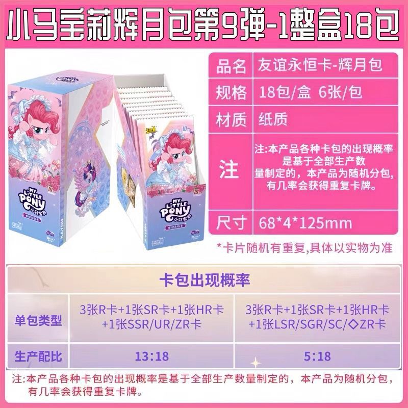 正版新品卡游小马宝利卡片第五弹趣影包正版卡片紫悦碧琪|undefined