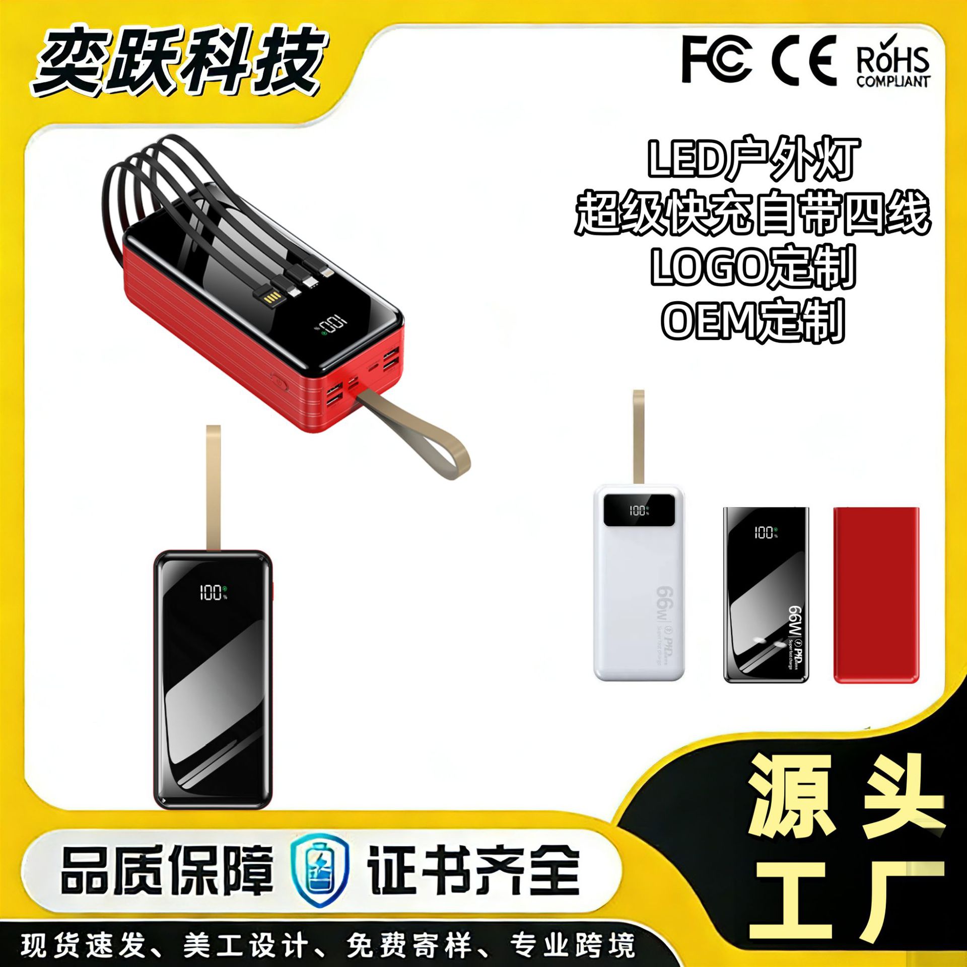 Cross-Border Factory Wholesale 100000Mah Power Bank 66W Large Capacity with Built-In Cable Mobile Power Supply Super Large Capacity