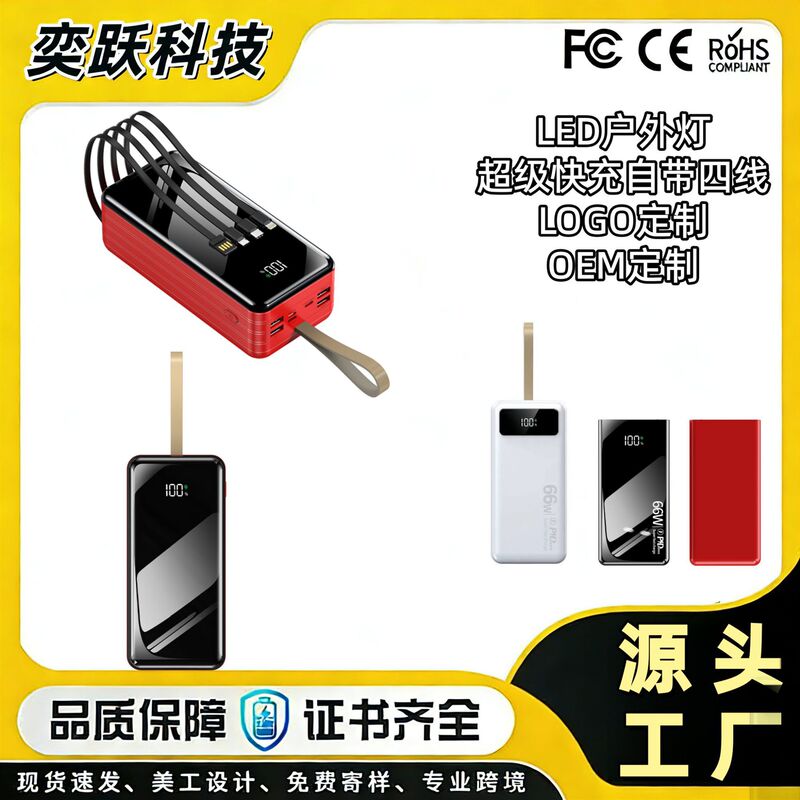 Cross-Border Factory Wholesale 100000Mah Power Bank 66W Large Capacity with Built-In Cable Mobile Power Supply Super Large Capacity