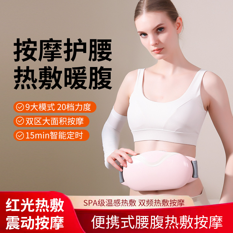Cross-Border Hot Compress Waist Massager High Frequency Vibration Abdominal Massager Heated Waist Protection Fat Removal Massage Belt
