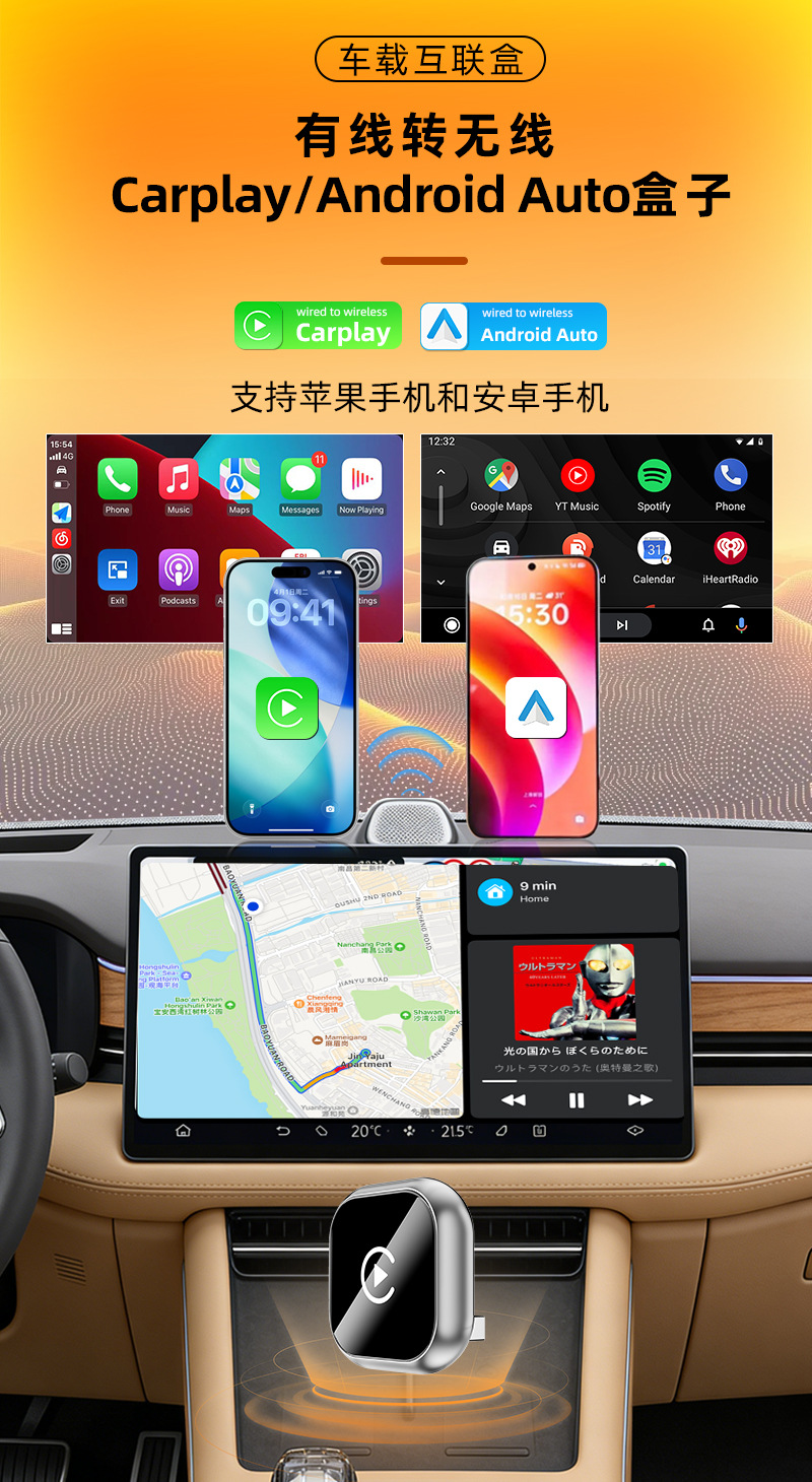 Wired to Wireless Carplay Adapter Android Auto Car Smart Box Dual-Channel Carplay Box