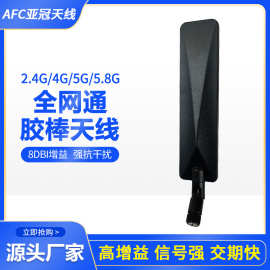 4G/5G折叠胶棒天线LTE高增益网卡扁平天线外置WIFI光猫路由器天线