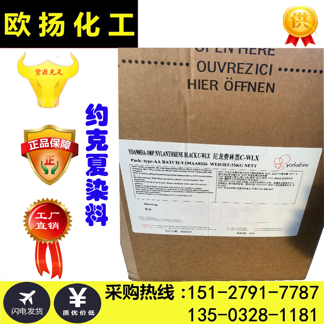 供应尼龙山红N-2RBL染料科莱恩酸性染料昂高染色粉印花煮染上色