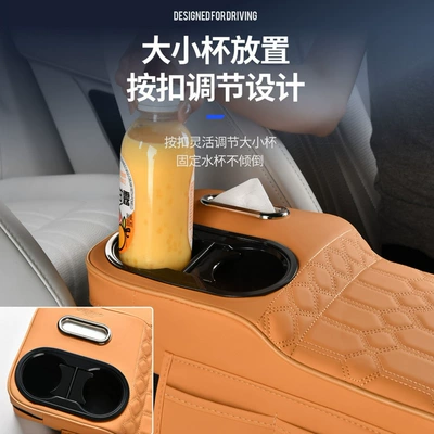 Armrest box pad – Fushou Holder 4-in-1