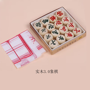 Solid wood 3.0 Chinese chess students beginner wooden military chess puzzle chess parent-child interactive toys 2 yuan gift