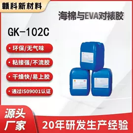纸品用胶;其他乳液;复合型胶粘剂