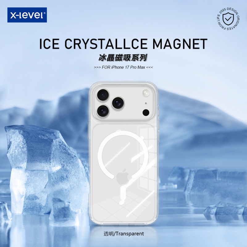X-level冰晶磁吸款德国拜尔pc材质薄全包硬壳iPhone苹果17系列|undefined
