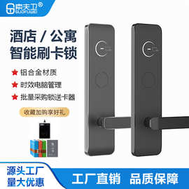 酒店刷卡锁感应锁宾馆民宿公寓出租房智能磁卡锁木门IC卡电子门锁