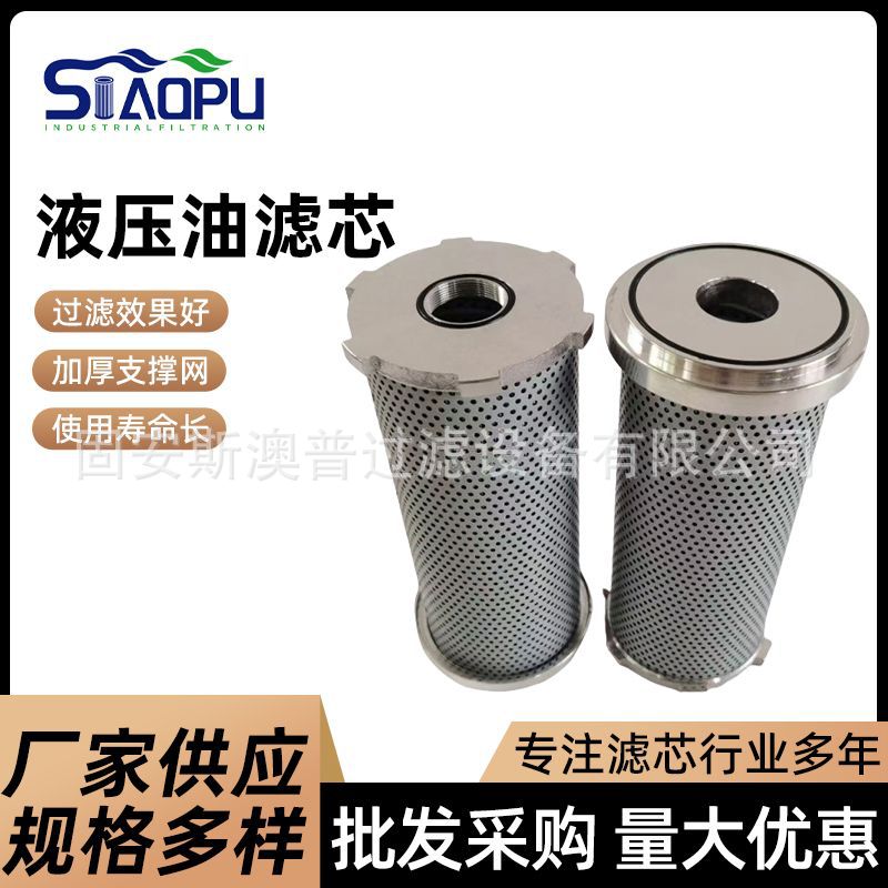液压系统油路过滤机械杂质过滤器工程机械H-X63不锈钢液压油滤芯