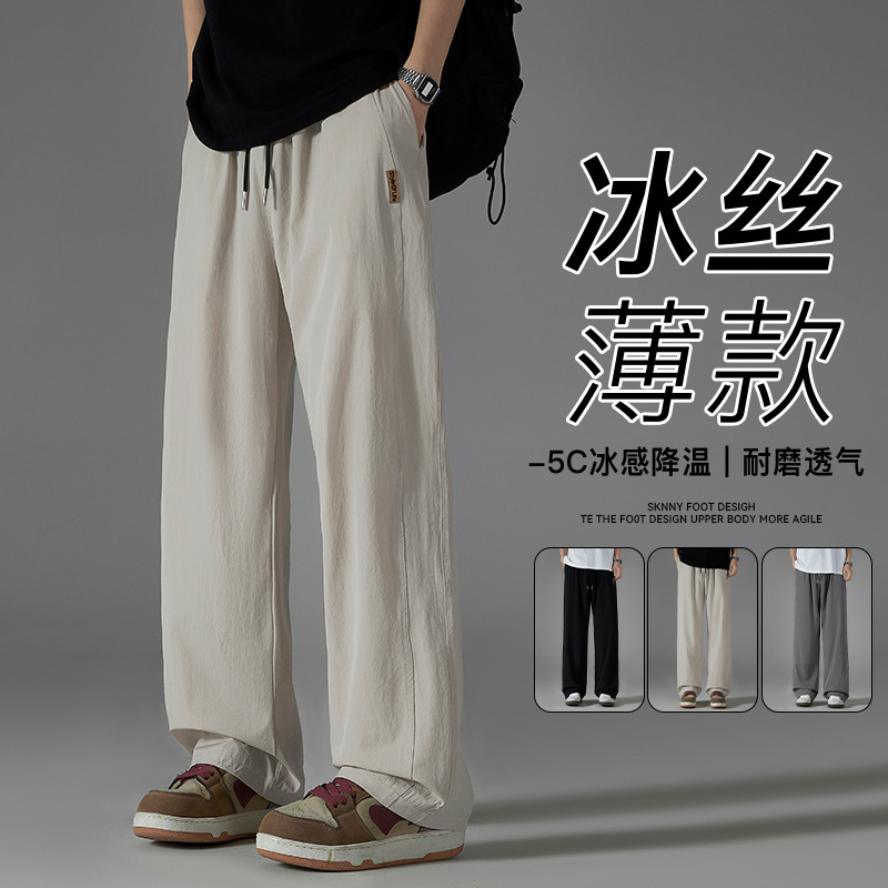 Summer Men's Ice Silk Quick-Dry Casual Long Pants Hong Kong Style Straight Wide-Leg Stretchy Sports Pants Plus Size Wide-Leg Floor-Length Pants