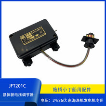 �|���O�C 24V36V JFT201C���w��늉��{�����������l늙C�{�����