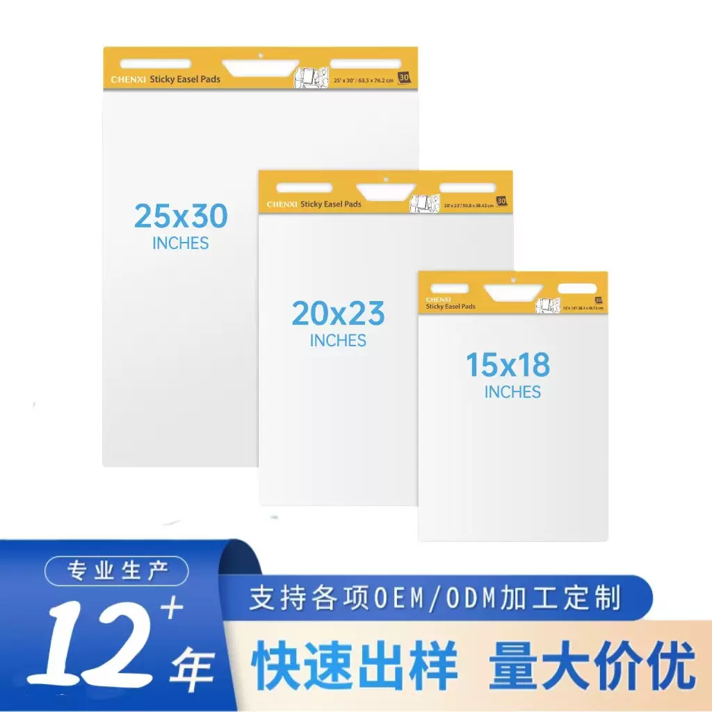 晨希曲面贴超大本强粘会议画板便利贴学生绘画可重复粘贴不渗透