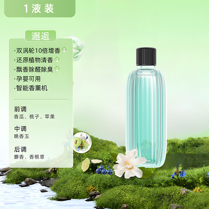 【만남】단일 에센셜 오일