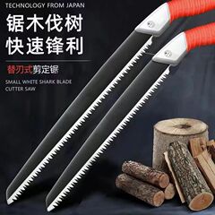 日本原装輸入大白サメ手鋸手作り鋸家庭用木工鋸園林鋸枝果樹伐採鋸