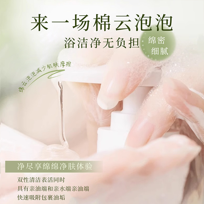 GMH薄荷绿茶沐浴露1200ml深层清洁清爽不油腻夏季学生男女批发|undefined