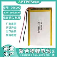 늳ش6000mAh3.7V906090aӏSҾۺ늳ؽM