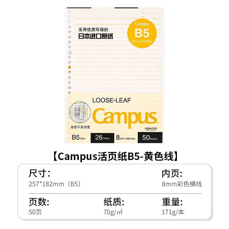 KOKUYO Guoxu Living Страница Campus Campus горизонтальная B5 точки A5 живая страница держатель блокнот
