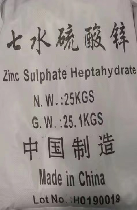 优势供应七水硫酸锌，工业七水硫酸锌， 电镀水处理