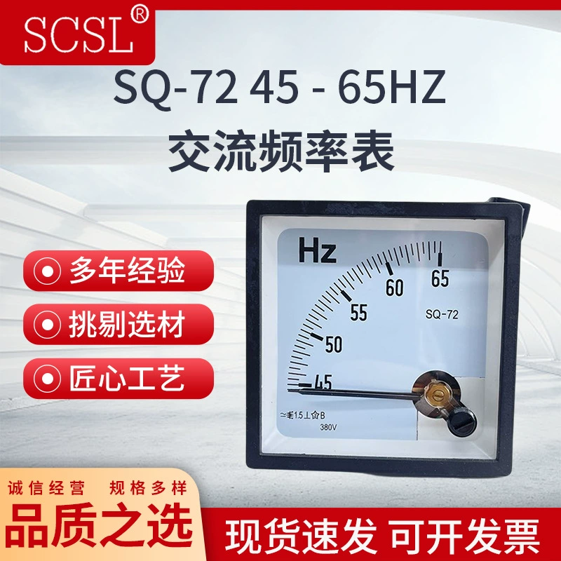 SQ72-45-65HZ частоты переменного тока/CZ72-45-65HZ/100V/220V/380V/72*72mm