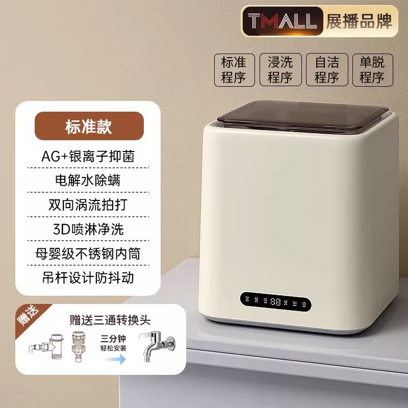 煮小型洗脱机一体高温全自动烘洗内衣裤洗衣机能万家袜子迷你|undefined