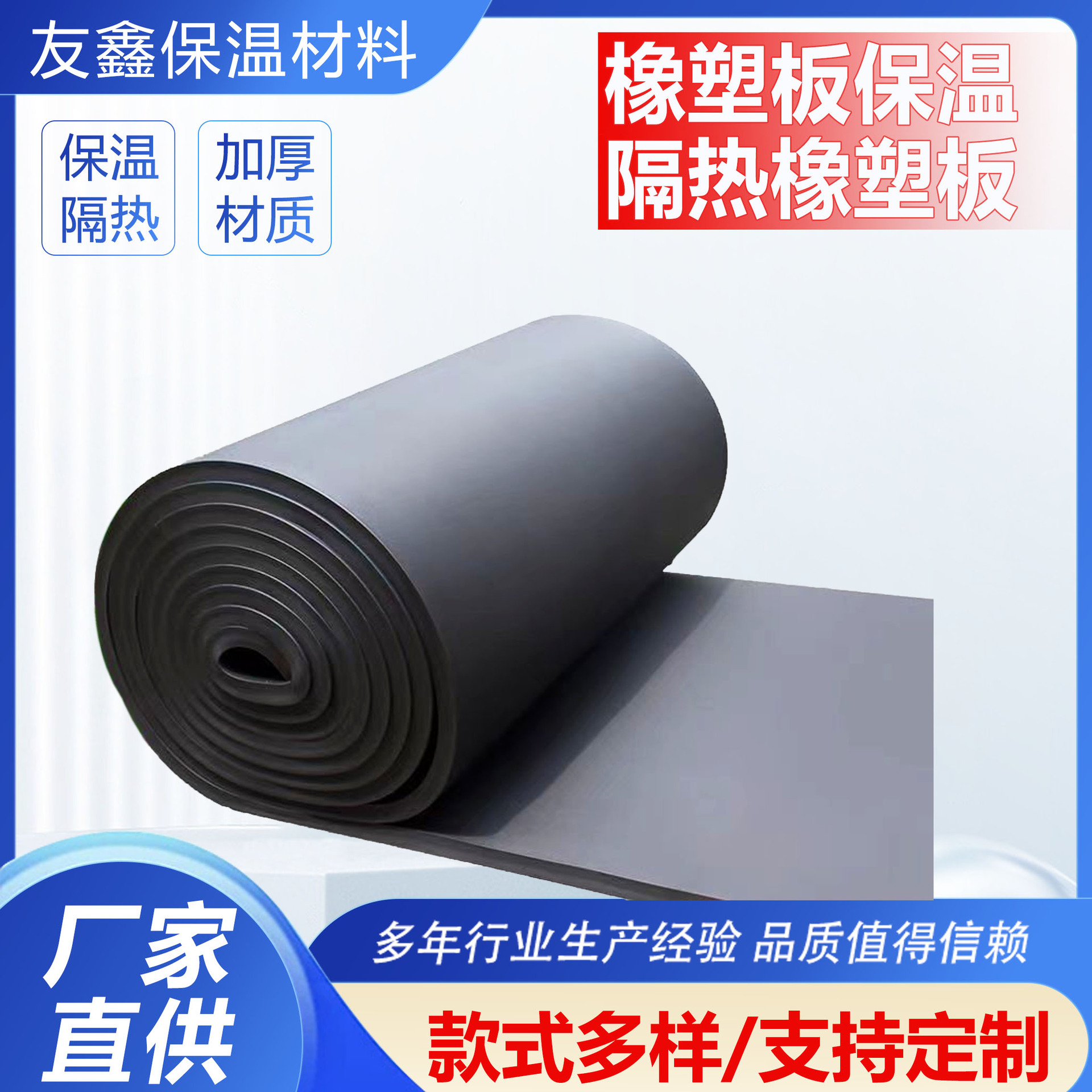 现货B2级橡塑板保温隔热橡塑板阻燃橡塑保温棉管道加厚橡塑海绵