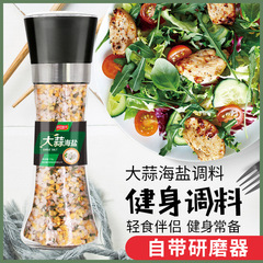 Black Pepper, Grinder, Garlic, Lemon, Sea Salt, Mixed Seasoning, Western Steak, Chicken Breast, Light Meal Companion