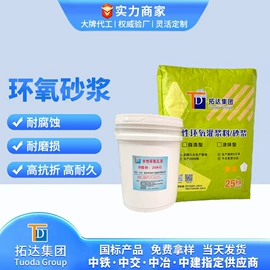 特种建材;砂浆;灌浆料