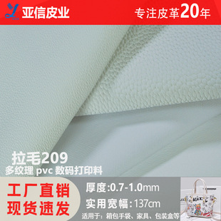���S�F؛���a��ӡ��UVӡpvcƤ���ϵײ�0.7-1.0mm���ɫ��ӡ��Ƥ��