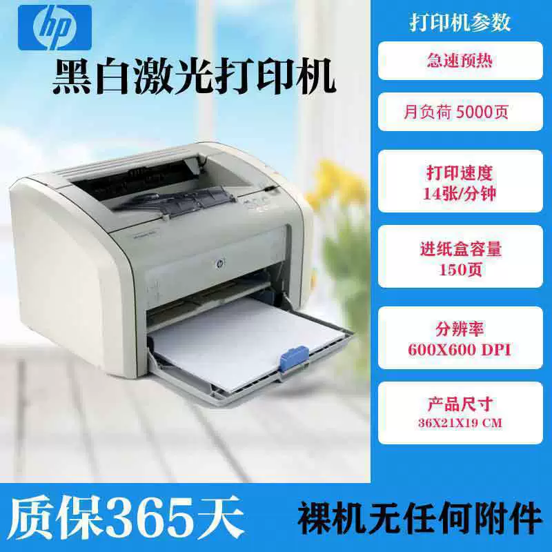 HP принтер HP1010 HP1007 HP1008 HP1020 A4