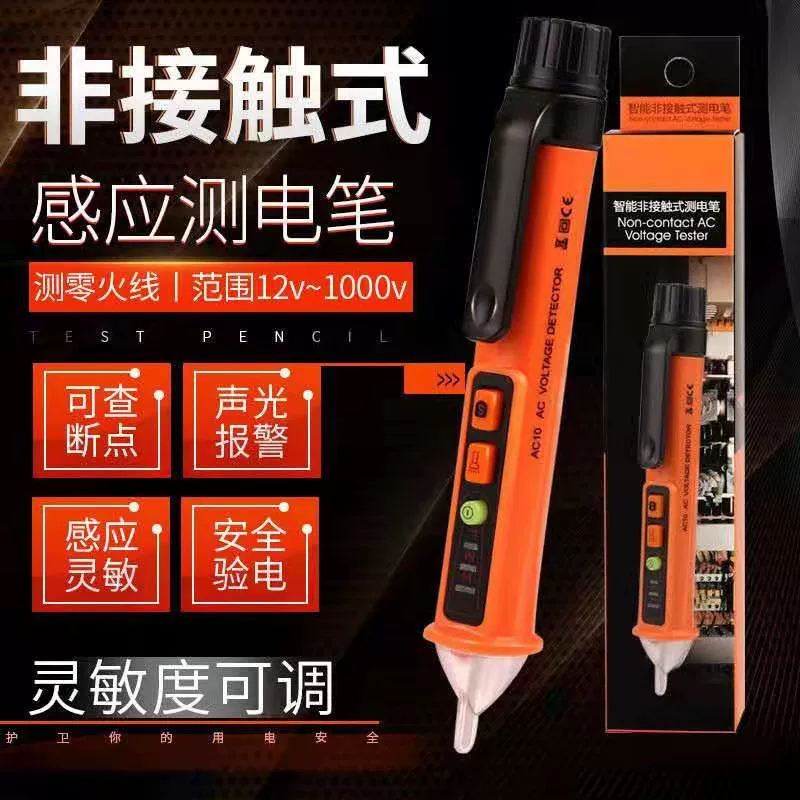 Напряжение Индукционная электрическая ручка светодиодная многофункциональная Индукционная электрическая ручка AC10A цветная коробка упаковка Чжанчжоу Goldman Sachs Electronics