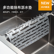 新款多用抹布毛巾沥干沥水垫镂空厨房水槽置物垫过滤网防滑隔热垫