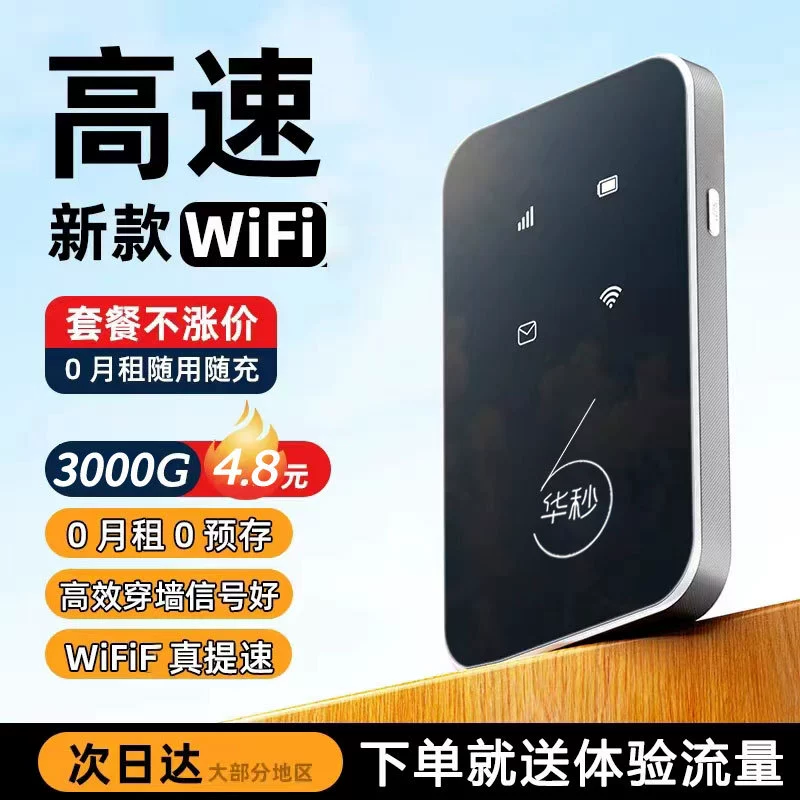 Portable network wifi router unlimited traffic home outdoor portable hotspot mobile wireless Internet access tool