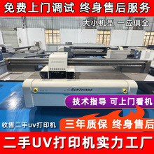 二手uv打印机大型2513理光G5G6东川2513汉拓鼎力金谷田平板喷绘机